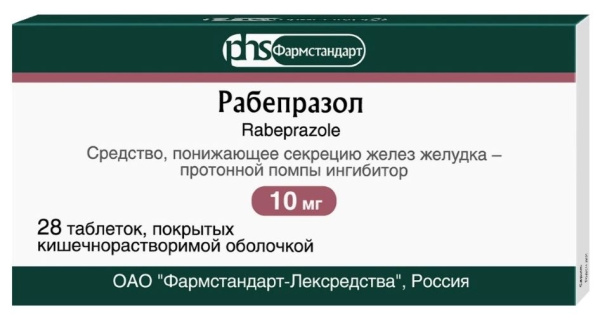 Рабепразол таблетки, покрытые кишечнорастворимой оболочкой 10мг №28 фото в интернет-аптеке "Фармсервис"