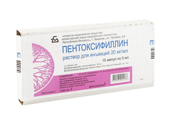 ПЕНТОКСИФИЛЛИН раствор для инъекций 20мг/мл x 5мл №10 фото в интернет-аптеке "Фармсервис" ПЕНТОКСИФИЛЛИН раствор для инъекций 20мг/мл x 5мл №10 фото в интернет-аптеке "Фармсервис"