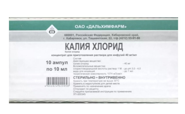 Калия хлорид концентрат для приготовления раствора для инфузий 40мг/мл x 10мл №10 фото в интернет-аптеке "Фармсервис"