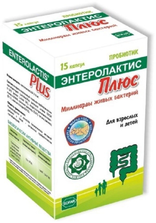 Энтеролактис Плюс капсулы №15 детальное фото в интернет-аптеке "Фармсервис"