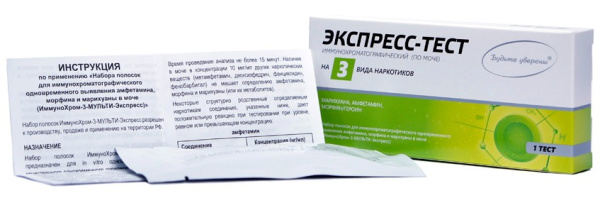 Тест диагностический ИммуноХром-3-Мульти-Экспресс (выявления наркотиков в моче) фото в интернет-аптеке "Фармсервис" Тест диагностический ИммуноХром-3-Мульти-Экспресс (выявления наркотиков в моче) фото в интернет-аптеке "Фармсервис"