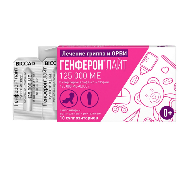 ГЕНФЕРОН ЛАЙТ суппозитории вагинальные и ректальные 125000МЕ+5мг №10 фото в интернет-аптеке "Фармсервис"