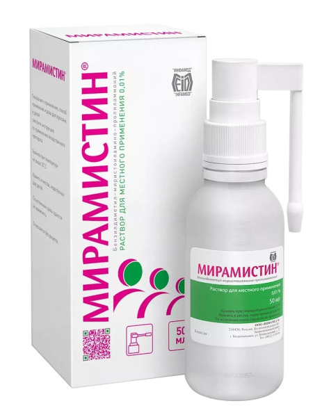 Мирамистин раствор для местного применения 0.01% x 50мл №1 фото в интернет-аптеке "Фармсервис"
