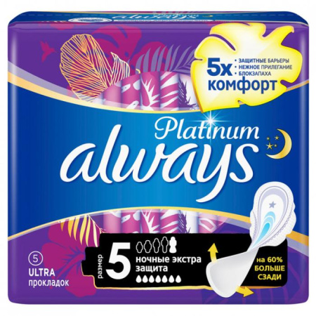 Прокладки гигиенические ALWAYS Platinum Ultra Night Secure Экстра защита №5 детальное фото в интернет-аптеке "Фармсервис"