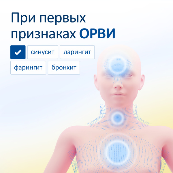 ИРС 19 спрей назальный 43.27мл/100мл x 20мл №1 фото в интернет-аптеке "Фармсервис"