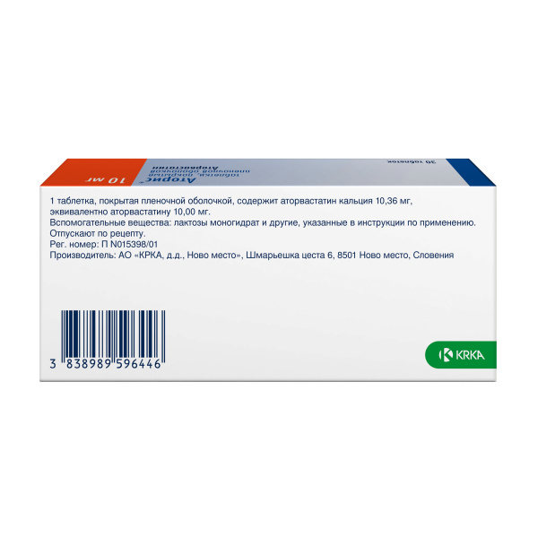 Аторис таблетки, покрытые плёночной оболочкой 10мг №30 фото в интернет-аптеке "Фармсервис"