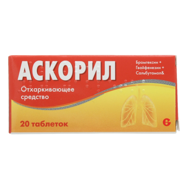 Аскорил таблетки 8мг+100мг+2мг №20 фото в интернет-аптеке "Фармсервис"