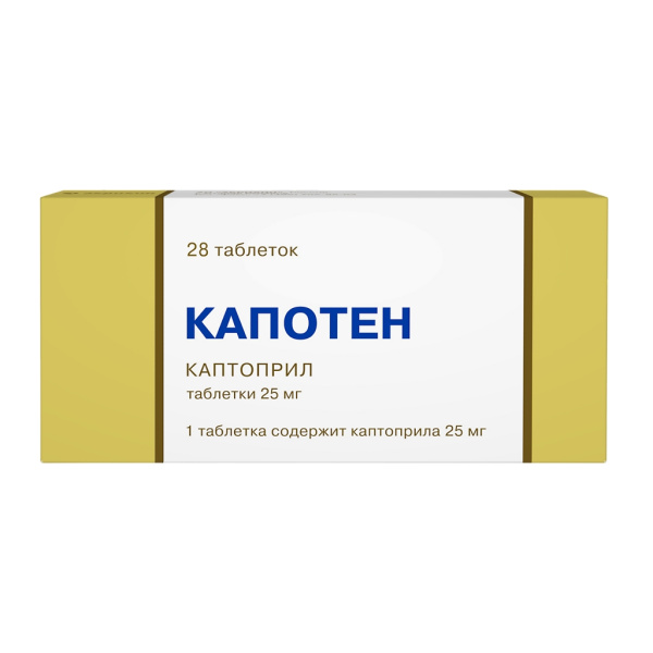 Капотен таблетки 25мг №28 фото в интернет-аптеке "Фармсервис"