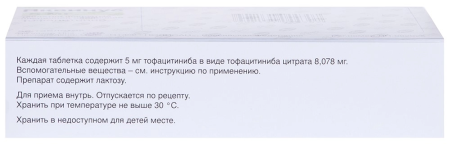 Яквинус таблетки, покрытые плёночной оболочкой 5мг №56 детальное фото в интернет-аптеке "Фармсервис"