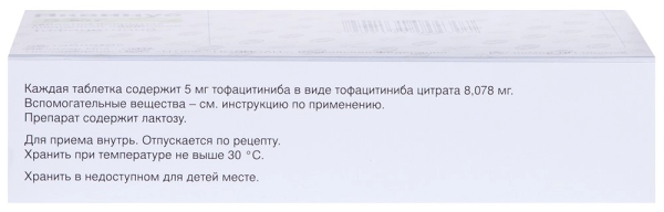 Яквинус таблетки, покрытые плёночной оболочкой 5мг №56 фото в интернет-аптеке "Фармсервис"