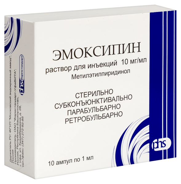Эмоксипин раствор для инъекций 10мг/мл x 1мл №10 фото в интернет-аптеке "Фармсервис" Эмоксипин раствор для инъекций 10мг/мл x 1мл №10 фото в интернет-аптеке "Фармсервис"