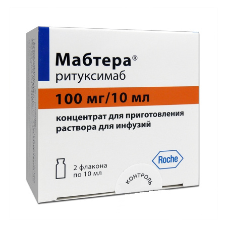 Мабтера концентрат для приготовления раствора для инфузий 10мг/мл x 10мл №2 детальное фото в интернет-аптеке "Фармсервис"