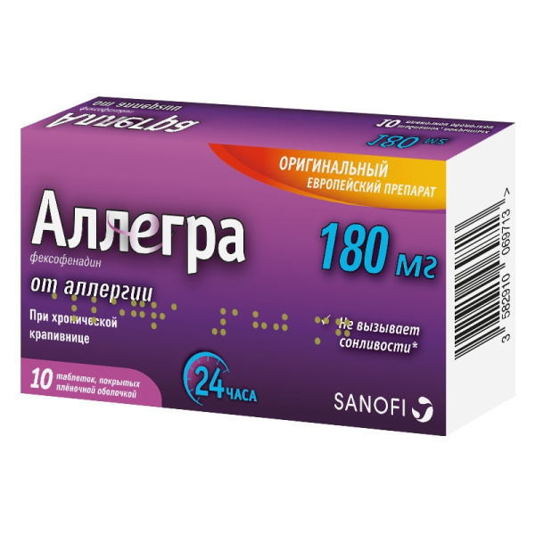 Аллегра таблетки, покрытые плёночной оболочкой 180мг №10 фото в интернет-аптеке "Фармсервис"