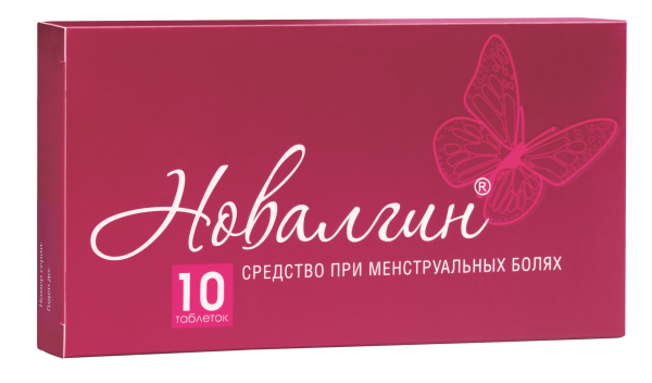 Новалгин таблетки 50мг+200мг+200мг №10 фото в интернет-аптеке "Фармсервис"