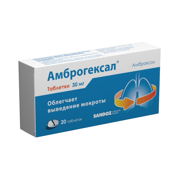 АмброГексал таблетки 30мг №20 фото в интернет-аптеке "Фармсервис"