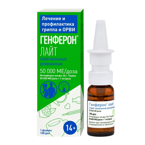 Генферон лайт спрей назальный дозированный 50000МЕ/доза+1мг/доза x 100доза №1 фото в интернет-аптеке "Фармсервис"