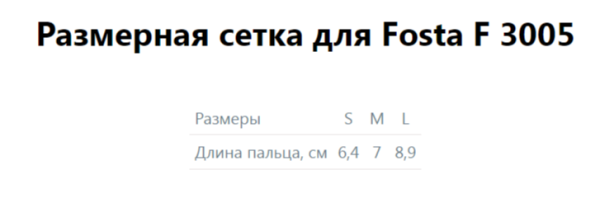 Фиксатор FOSTA шина для пальцев кисти F 3005 фото в интернет-аптеке "Фармсервис"