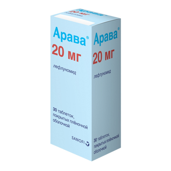 Арава таблетки, покрытые плёночной оболочкой 20мг №30 фото в интернет-аптеке "Фармсервис"