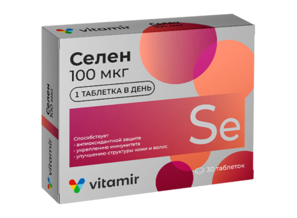СЕЛЕН фото в интернет-аптеке "Фармсервис"