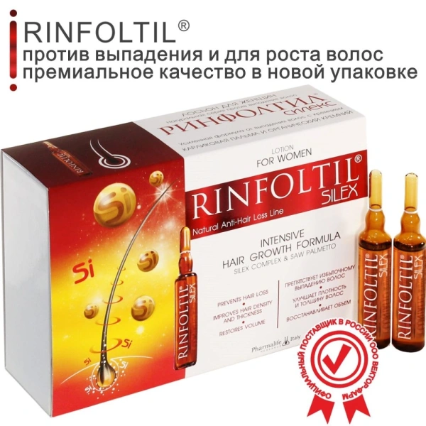 Ринфолтил Силекс лосьон для женщин с кремнием 10мл №10 фото в интернет-аптеке "Фармсервис"