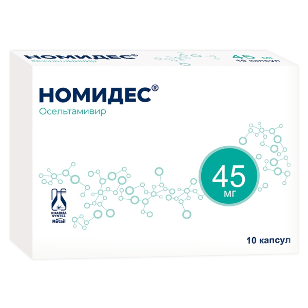 Номидес капсулы 45мг №10 фото в интернет-аптеке "Фармсервис"