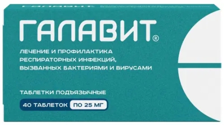 Галавит таблетки подъязычные 25мг №40 детальное фото в интернет-аптеке "Фармсервис"