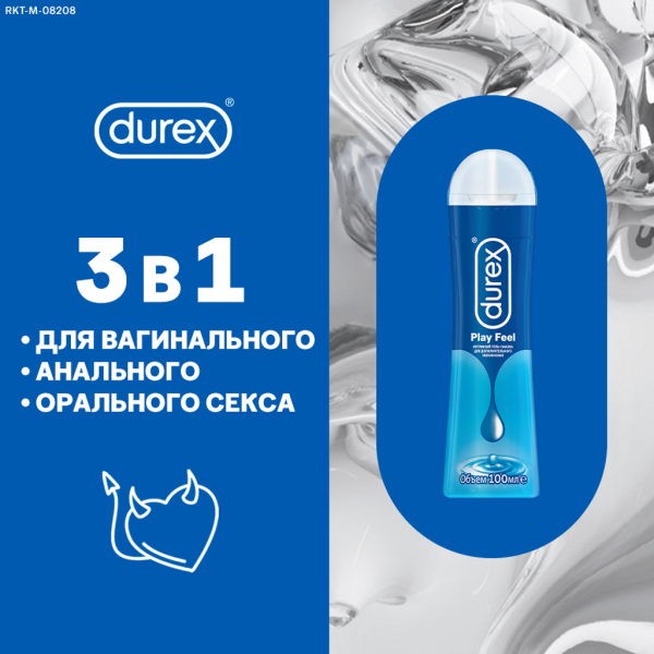 Гель-смазка DUREX Play Feel  для повышения чувствительности 100мл фото в интернет-аптеке "Фармсервис"