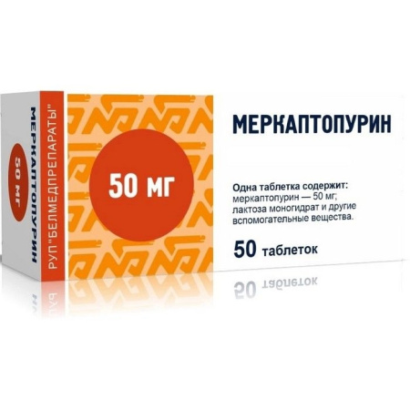 Меркаптопурин таблетки 50мг №50 детальное фото в интернет-аптеке "Фармсервис"
