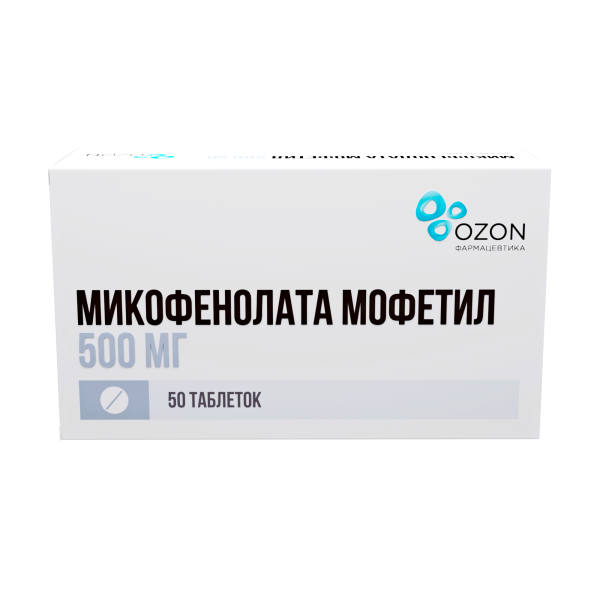 МИКОФЕНОЛАТА МОФЕТИЛ таблетки, покрытые плёночной оболочкой 500мг №50 фото в интернет-аптеке "Фармсервис" МИКОФЕНОЛАТА МОФЕТИЛ таблетки, покрытые плёночной оболочкой 500мг №50 фото в интернет-аптеке "Фармсервис"