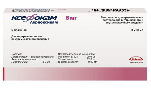 https://cdn.pharm-portal.ru/zgrwhhbxm889gykjvg34yx8a/public/documents/98/fa/ce/8c959e910a53f71445a9a66d72756e068b6a3be8fe674bc26d7a1a730b.png