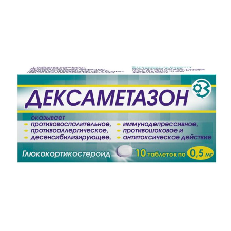 Дексаметазон таблетки 0,5мг №10 детальное фото в интернет-аптеке "Фармсервис"