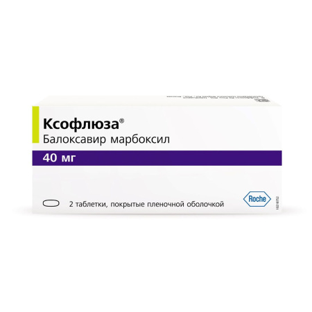 КСОФЛЮЗА таблетки, покрытые плёночной оболочкой 40мг №2 детальное фото в интернет-аптеке "Фармсервис"