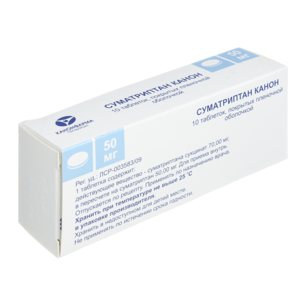 Суматриптан Канон таблетки, покрытые плёночной оболочкой 50мг №10 фото в интернет-аптеке "Фармсервис"