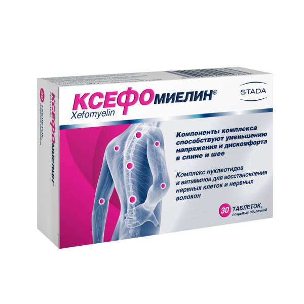 Ксефомиелин таблетки №30 фото в интернет-аптеке "Фармсервис"