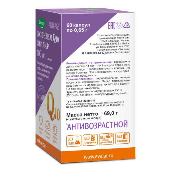 Anti-age Коэнзим Q10 100мг капс. 650мг №60 фото в интернет-аптеке "Фармсервис"