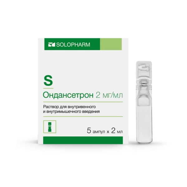 ОНДАНСЕТРОН раствор для внутривенного и внутримышечного введения 2мг/мл x 2мл №5 фото в интернет-аптеке "Фармсервис"