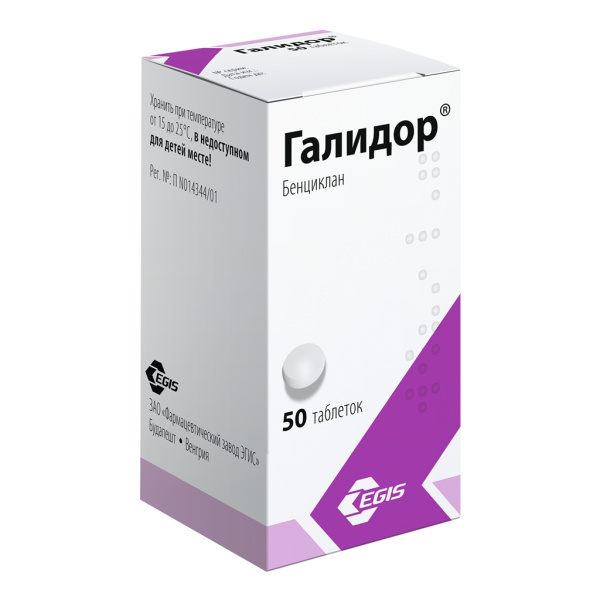 Галидор таблетки 100мг №50 фото в интернет-аптеке "Фармсервис"