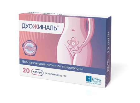 Дуожиналь капсулы №20 детальное фото в интернет-аптеке "Фармсервис"