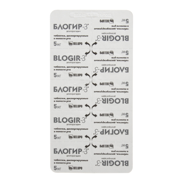 БЛОГИР-3 таблетки, диспергируемые в полости рта 5мг №30 фото в интернет-аптеке "Фармсервис"