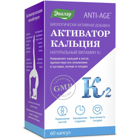 Активатор кальция капсулы №60 детальное фото в интернет-аптеке "Фармсервис"