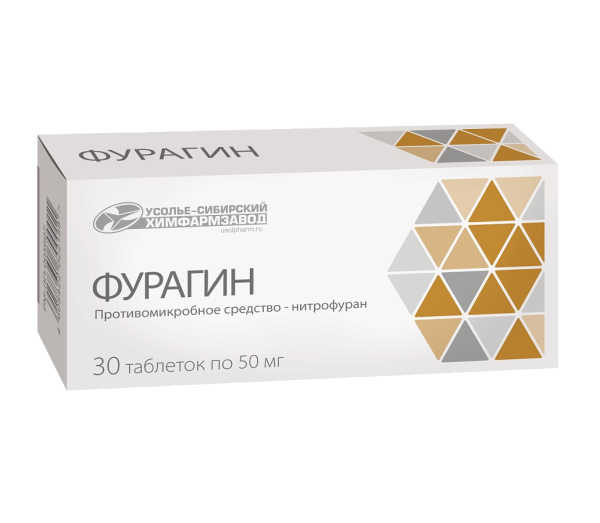 Фурагин таблетки 50мг №30 фото в интернет-аптеке "Фармсервис"