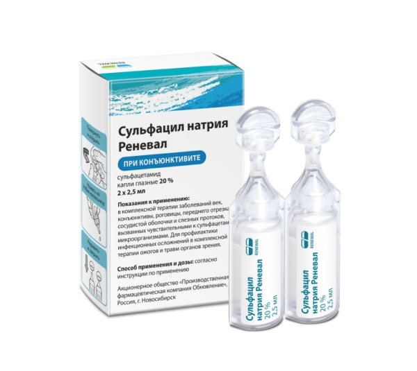 Сульфацил натрия Реневал капли глазные 20% x 2.5мл №2 фото в интернет-аптеке "Фармсервис"
