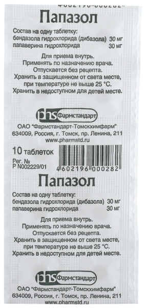 Папазол таблетки 30мг+30мг №10 фото в интернет-аптеке "Фармсервис" Папазол таблетки 30мг+30мг №10 фото в интернет-аптеке "Фармсервис"