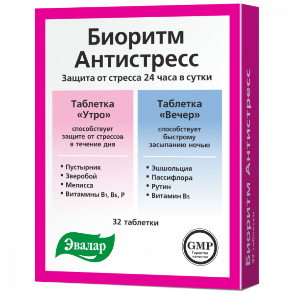 Биоритм Антистресс 24 день/ночь таблетки 550мг №32 фото в интернет-аптеке "Фармсервис"