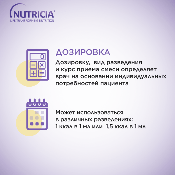 Смесь питательная Нутризон Эдванст Nutridrink  (Нутриция)  для энтерального  питания 322г фото в интернет-аптеке "Фармсервис"