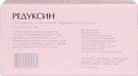 Редуксин капсулы 10мг+158.5мг №30 детальное фото в интернет-аптеке "Фармсервис" Редуксин капсулы 10мг+158.5мг №30 детальное фото в интернет-аптеке "Фармсервис"