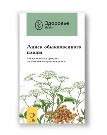 Аниса обыкновенного плоды плоды цельные 50г №1 детальное фото в интернет-аптеке "Фармсервис"