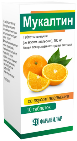 Мукалтин таблетки шипучие, [апельсиновые] 100мг №10 детальное фото в интернет-аптеке "Фармсервис"