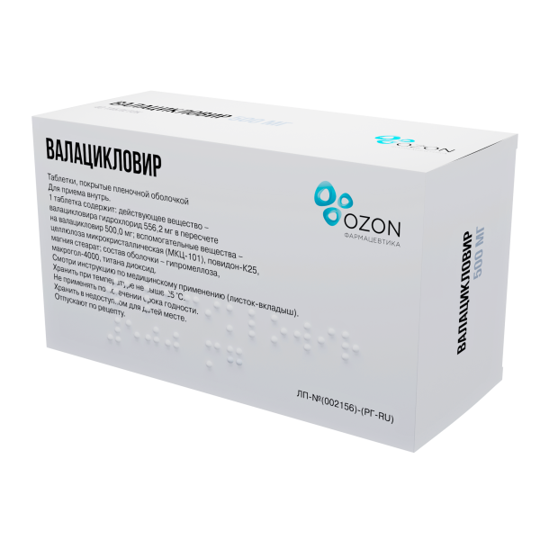 Валацикловир таблетки, покрытые плёночной оболочкой 500мг №40 фото в интернет-аптеке "Фармсервис"