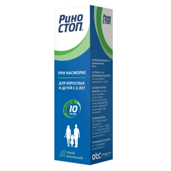 Риностоп спрей назальный 0.1% x 15мл №1 фото в интернет-аптеке "Фармсервис"